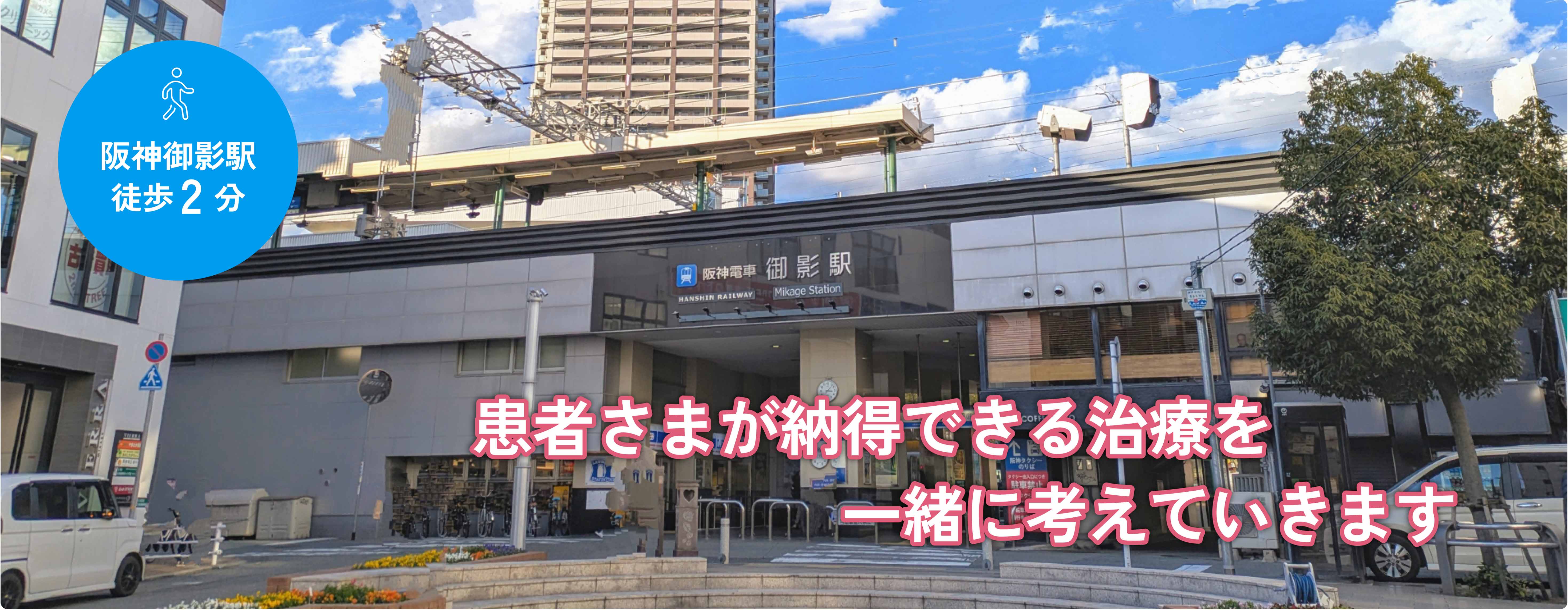 やました内科クリニック | 内科・循環器内科 阪神御影徒歩２分 Banner