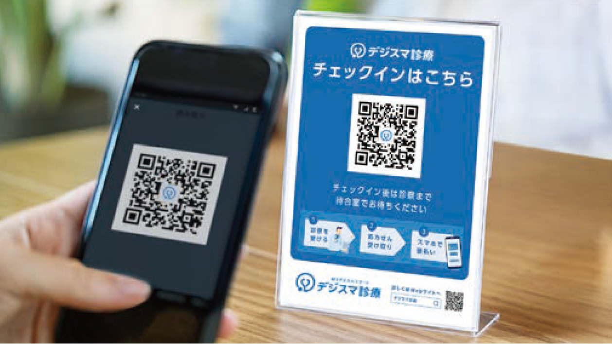 問診票イメージ